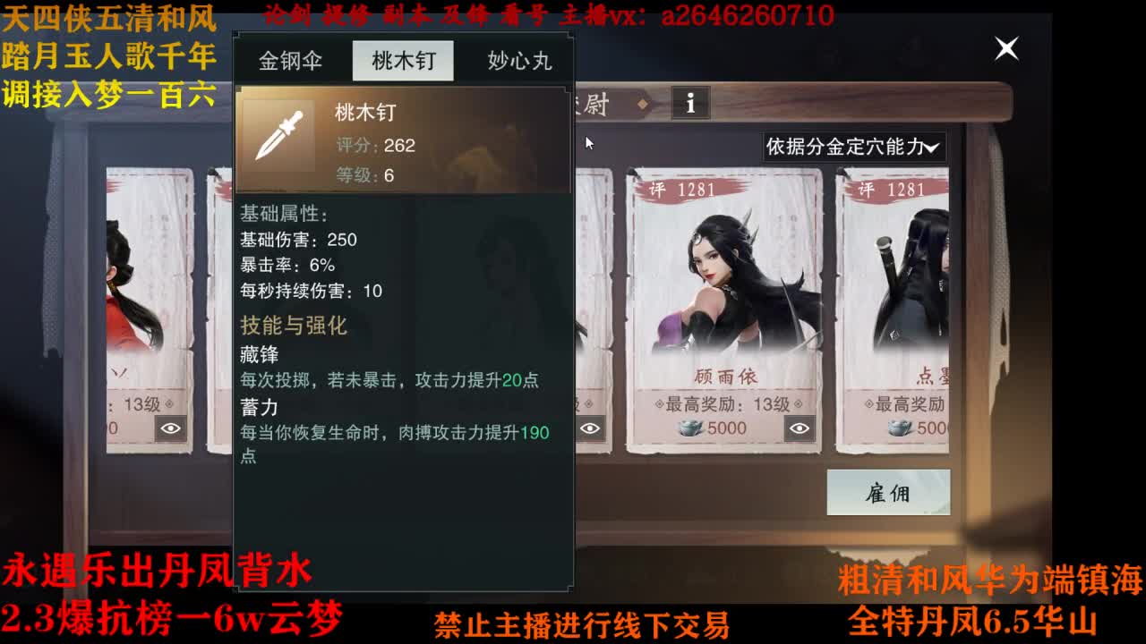 断网主播 在线送分 第2段