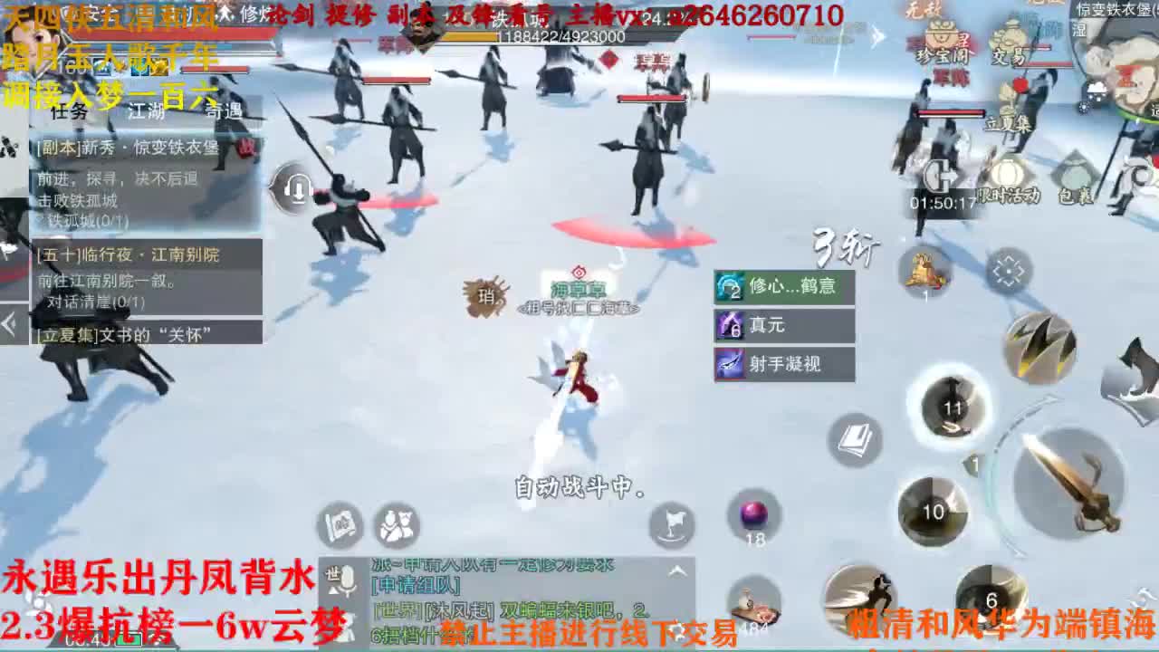 断网主播 在线送分 第3段