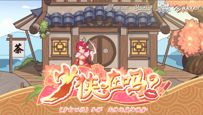 【梦幻西游手游】少侠在吗：这是不是你们看见帅哥的模样？