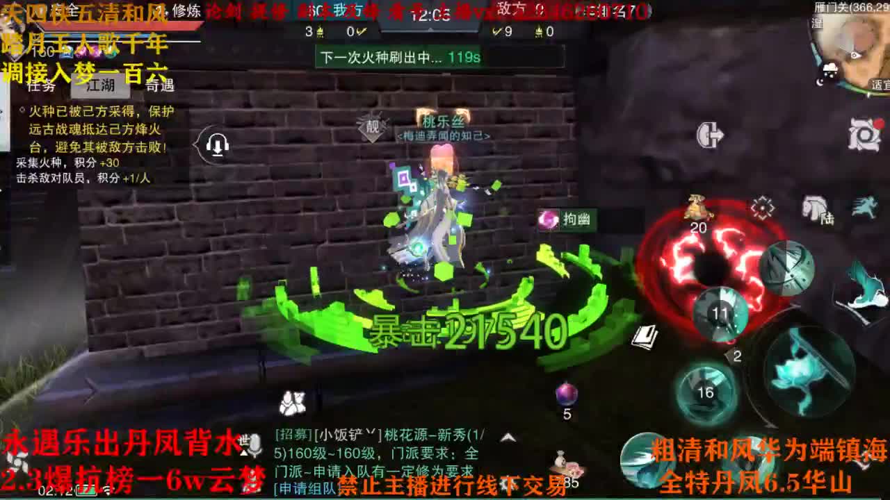 断网主播 在线送分 第1段
