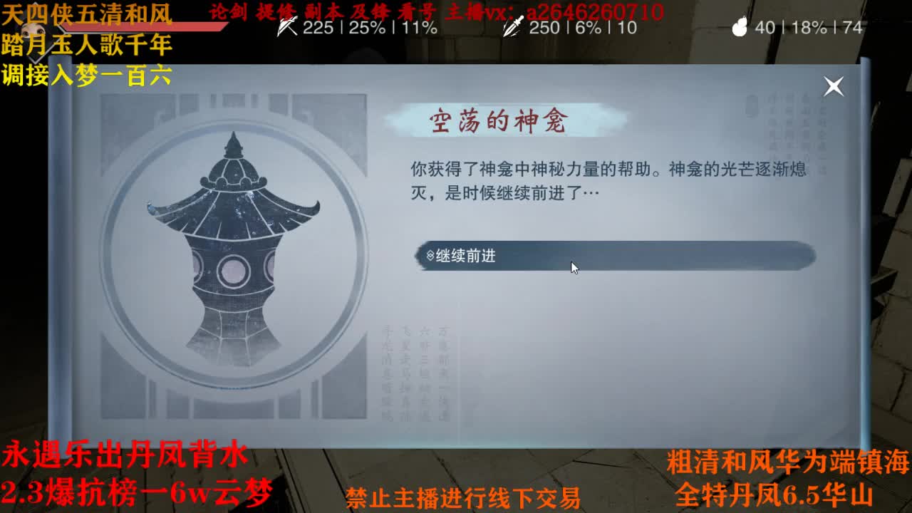 断网主播 在线送分 第2段