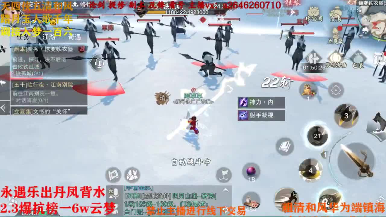 断网主播 在线送分 第3段