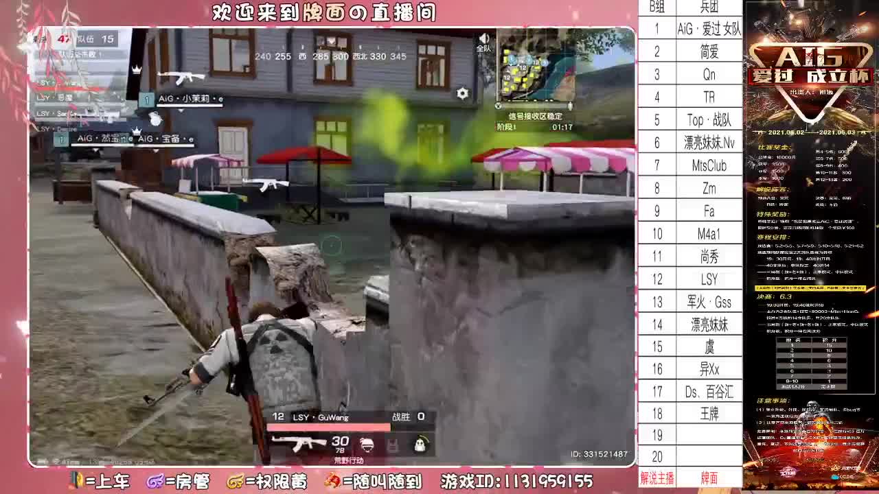 Aig-成立杯。♥♥ 第2段
