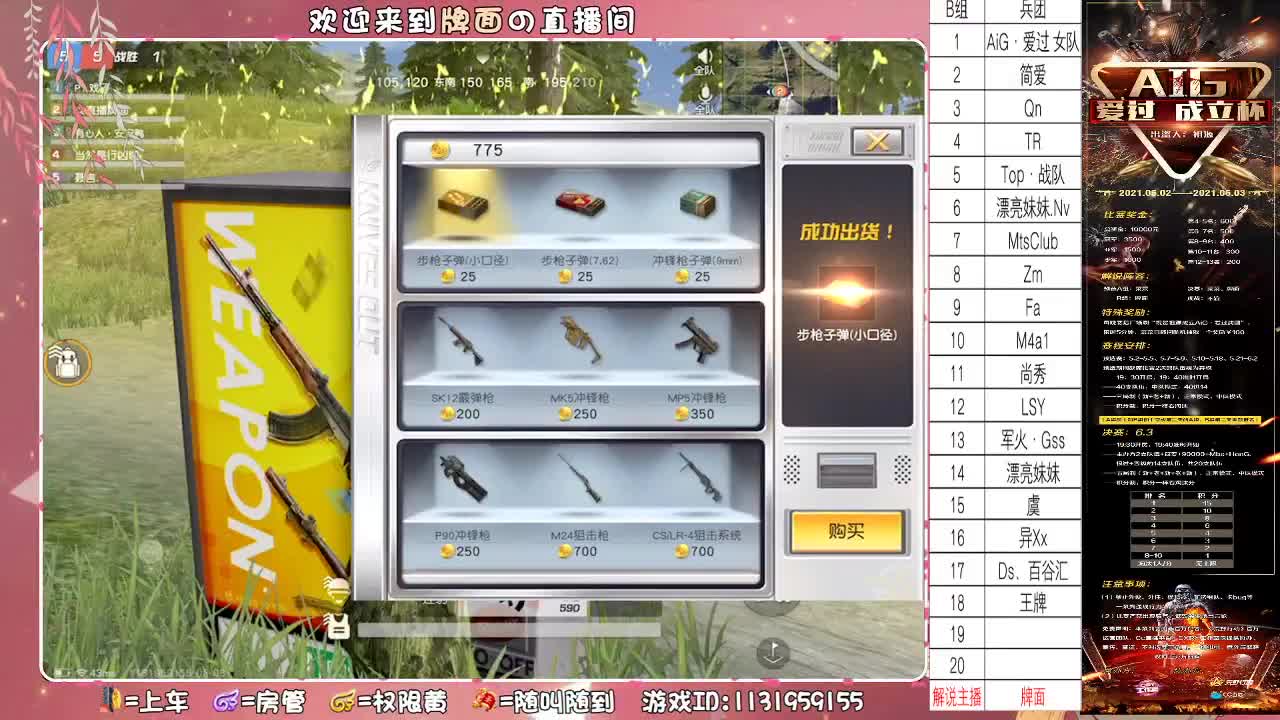Aig-成立杯。♥♥ 第3段