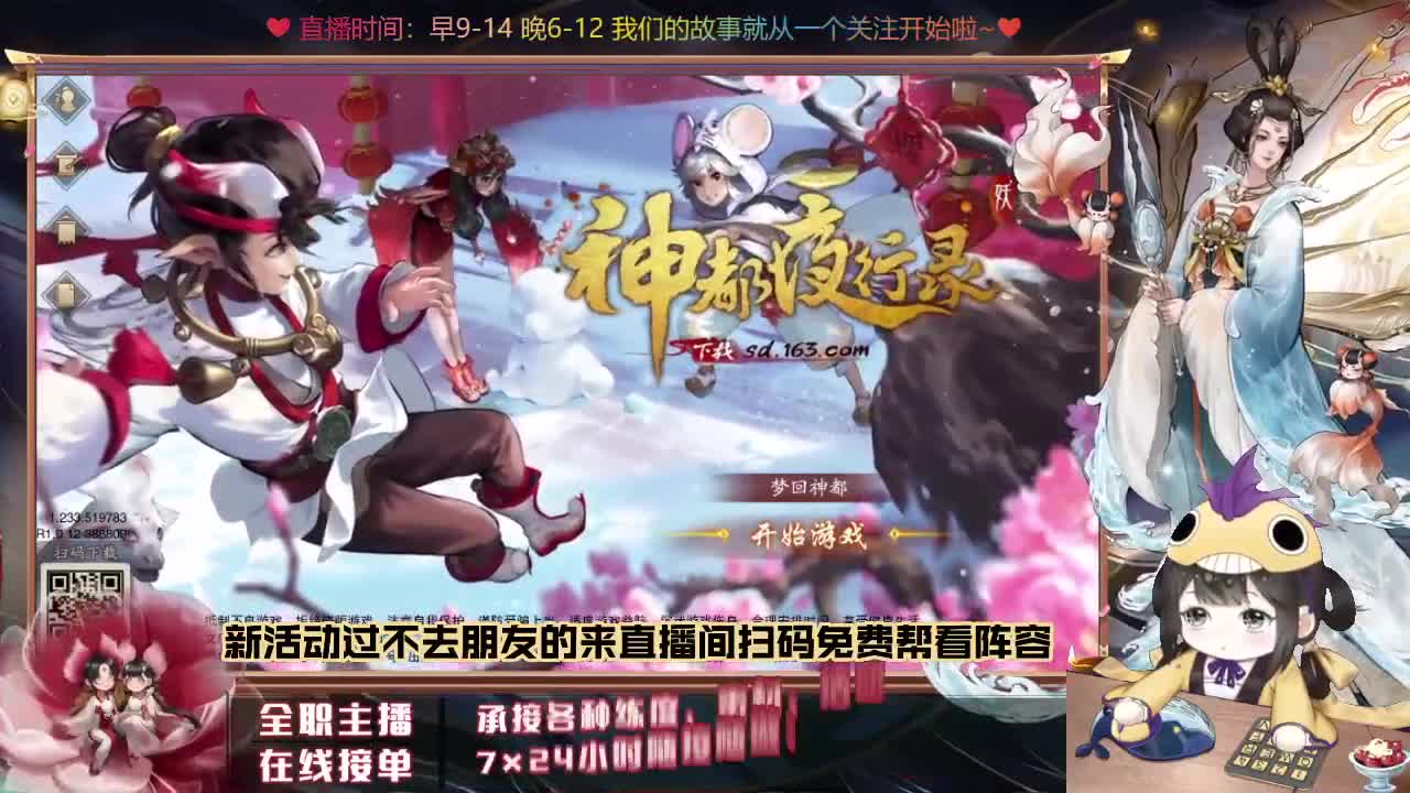 免费看调活动阵容 再晚来不及啦