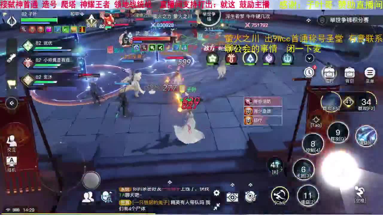 三★玉虚 接统战 神耀 造号