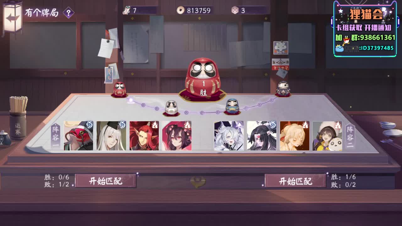 快乐周末【狸猫会】