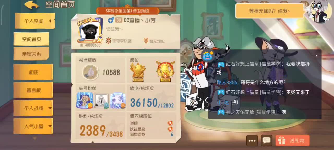 小劳开播啦～天梯和观战各路猫选手