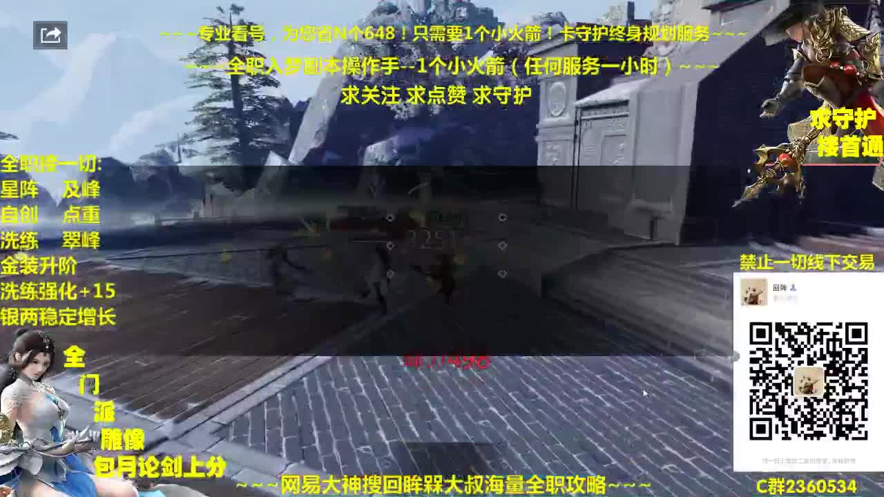 官方指定看号规划~帐号收售估价~全职急峰~癫疯论剑 第1段