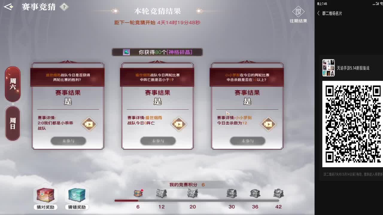 接弑神首通领地战指挥
