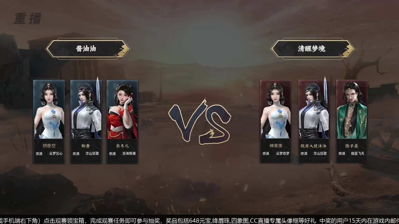 【重播】第五届扬刀江湖跨服邀请赛-纵横中原赛区 第4段