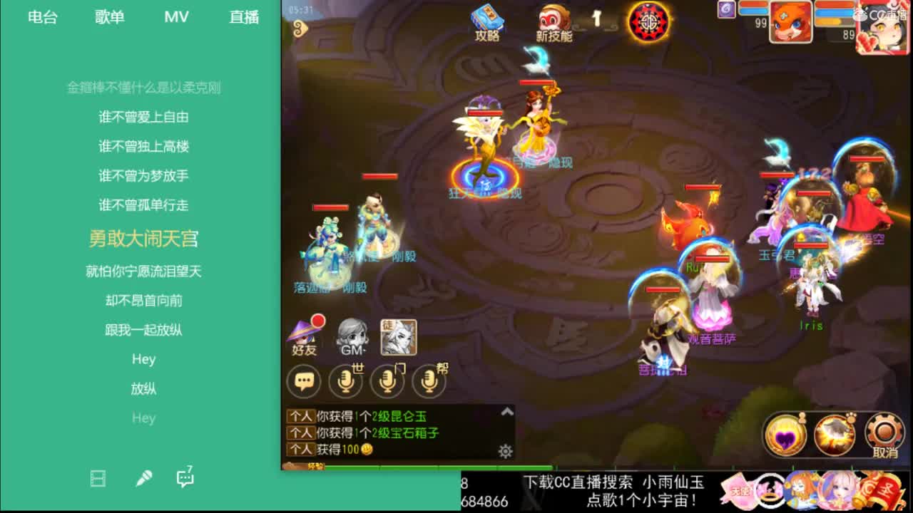 一臭唱歌的 第1段