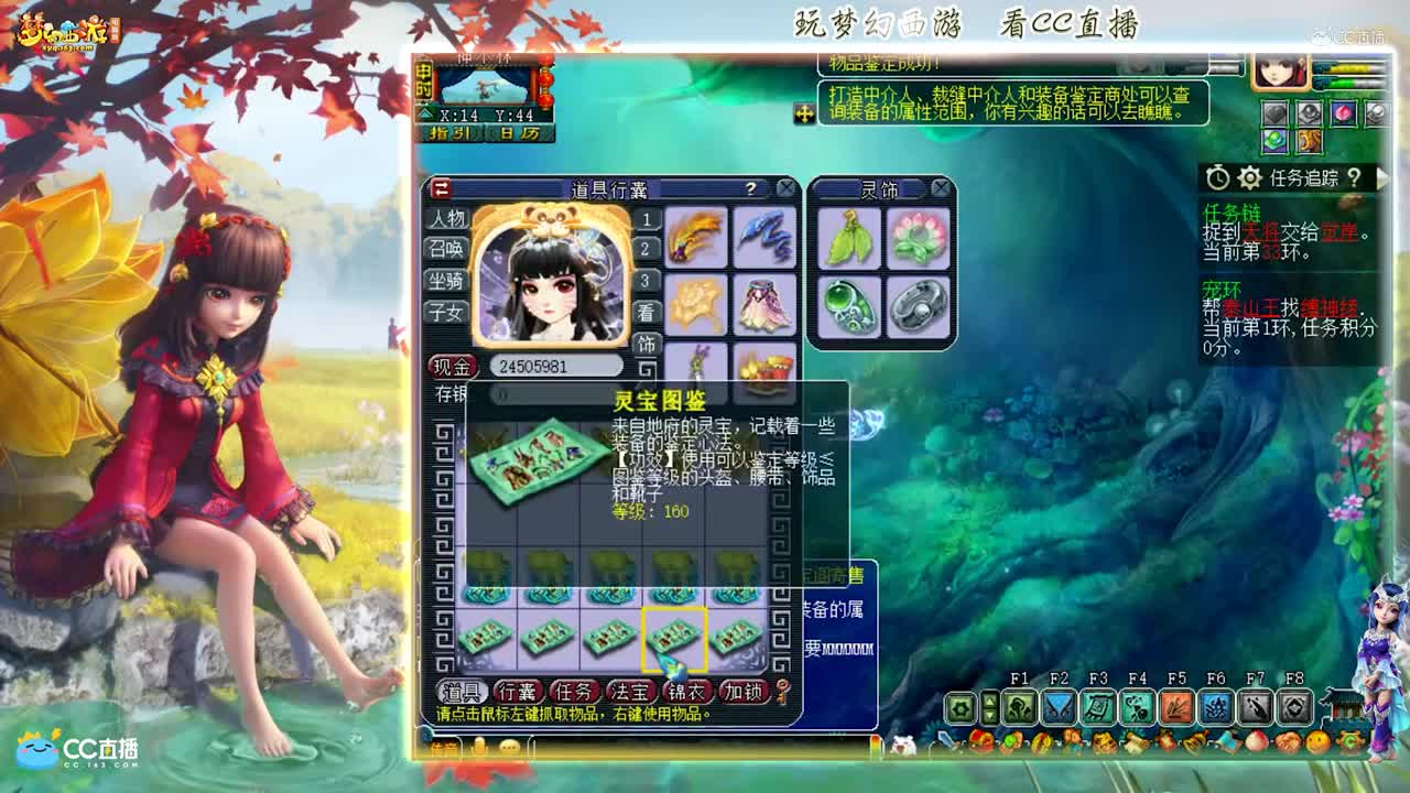 【资源鉴定】小阿兔160装备鉴定出乾坤挪移【CC情报站】