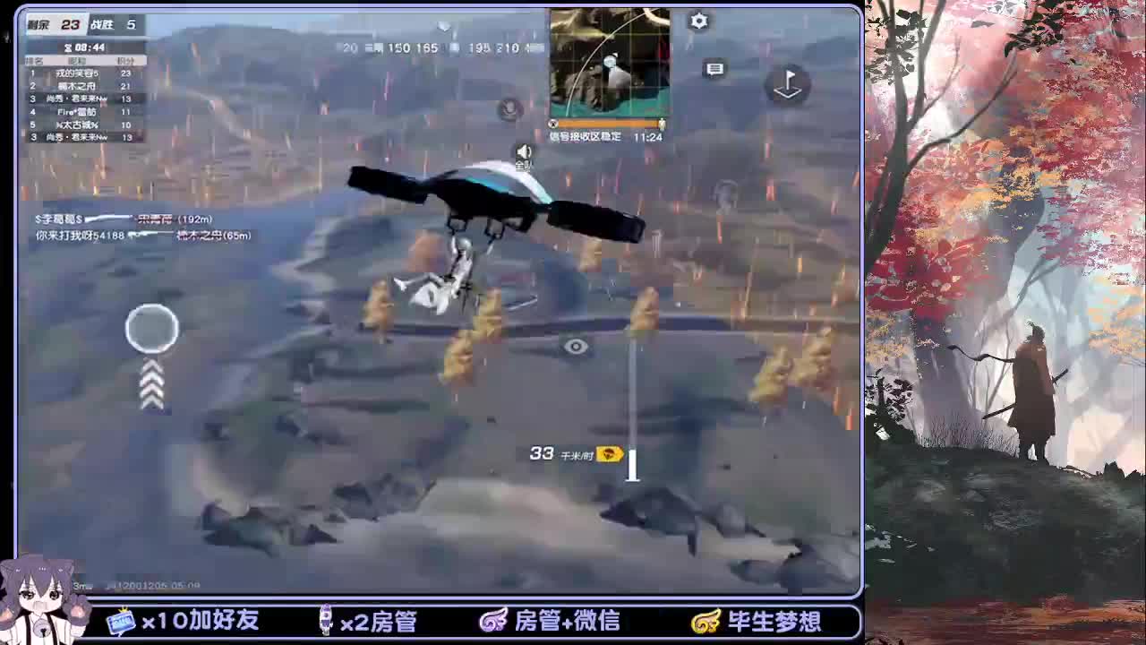 每日心愿：守护！ 第1段