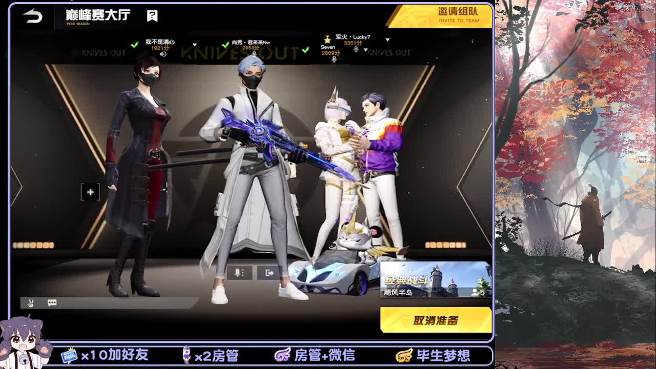 每日心愿：守护！ 第2段