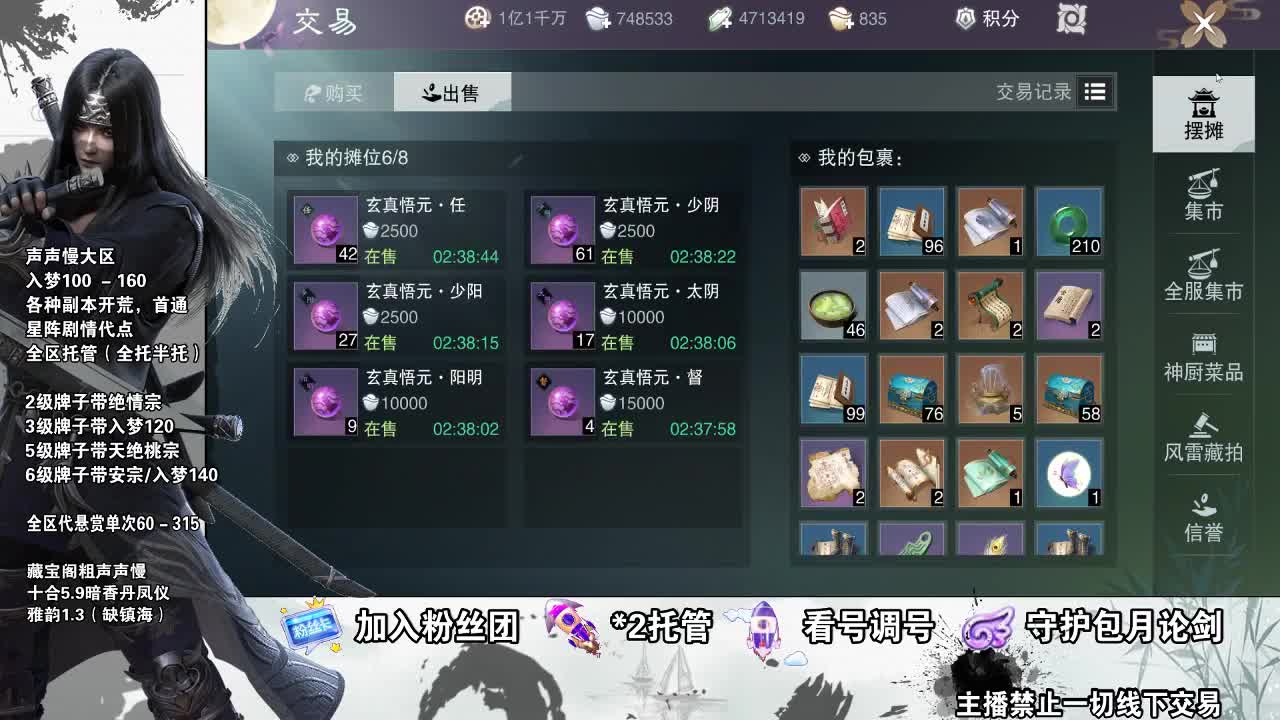 副本爱好者
