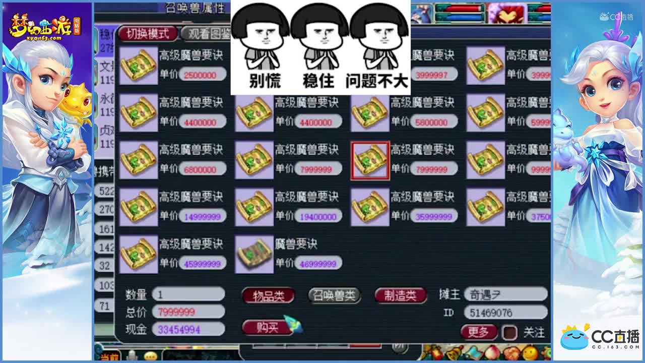 雪无-7技能须弥画魂打书全红