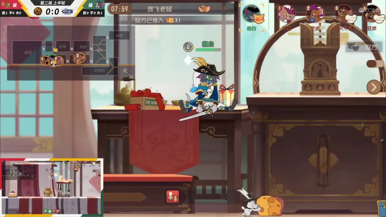 NeXT《猫和老鼠》手游精英联赛 第三轮淘汰赛D2坦氪游击队VS永不言弃 第二局