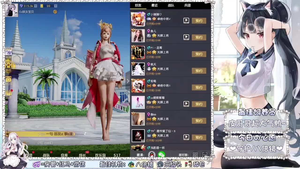 你们的女朋来啦~ 第2段