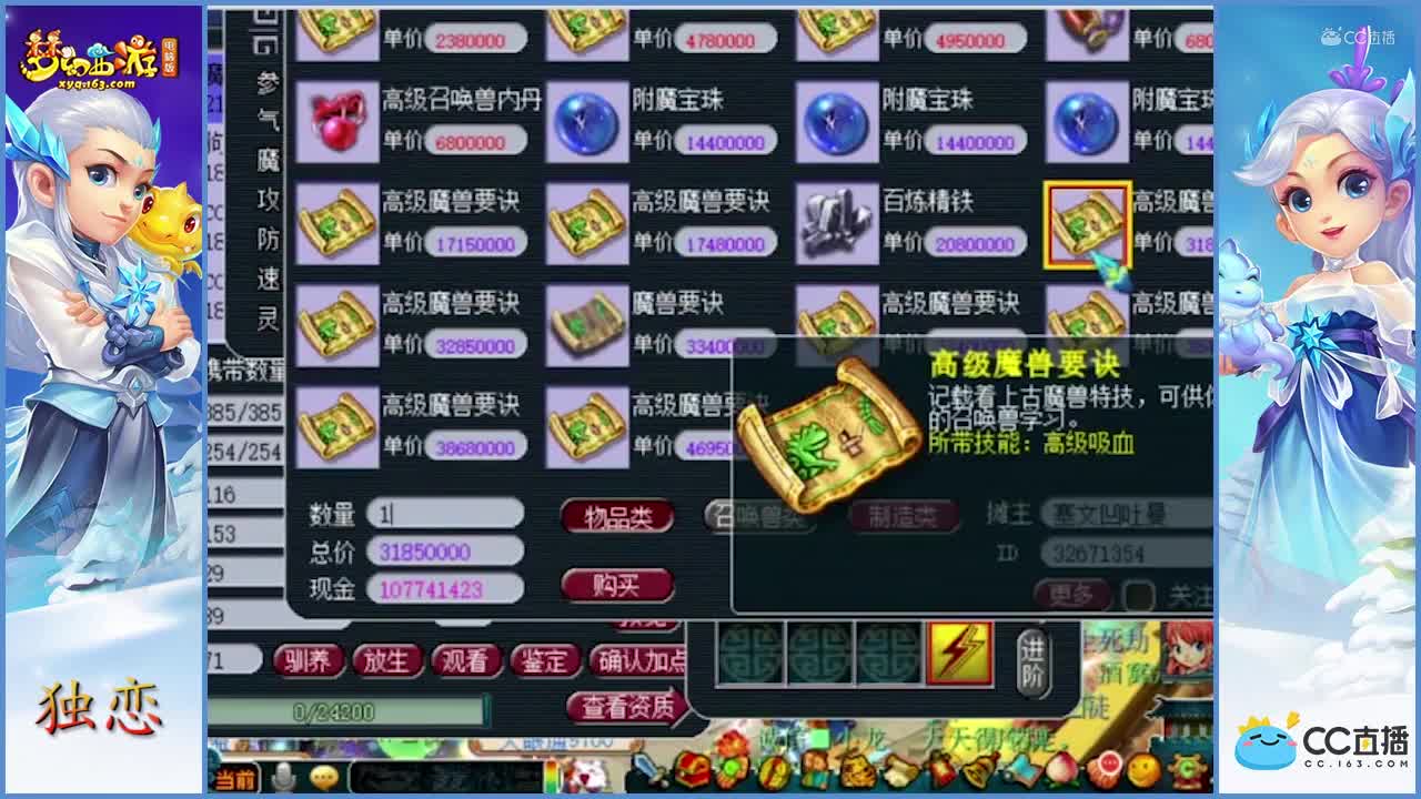雪无-8技能须弥魔化童子打书