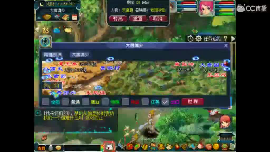 梦欢喜有难混 第1段