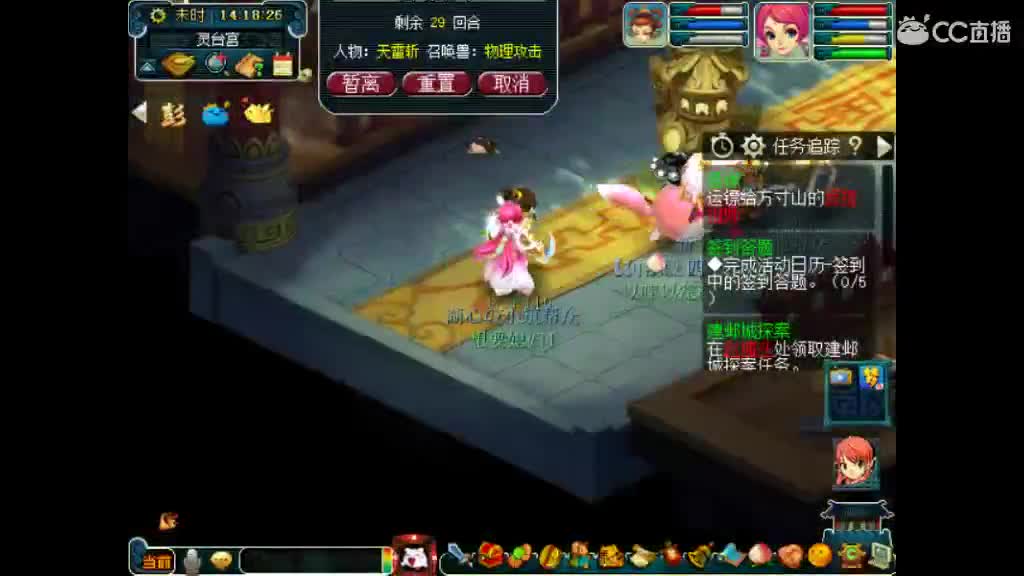 梦欢喜有难混 第2段