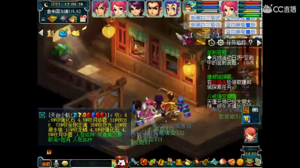 梦欢喜有难混 第3段