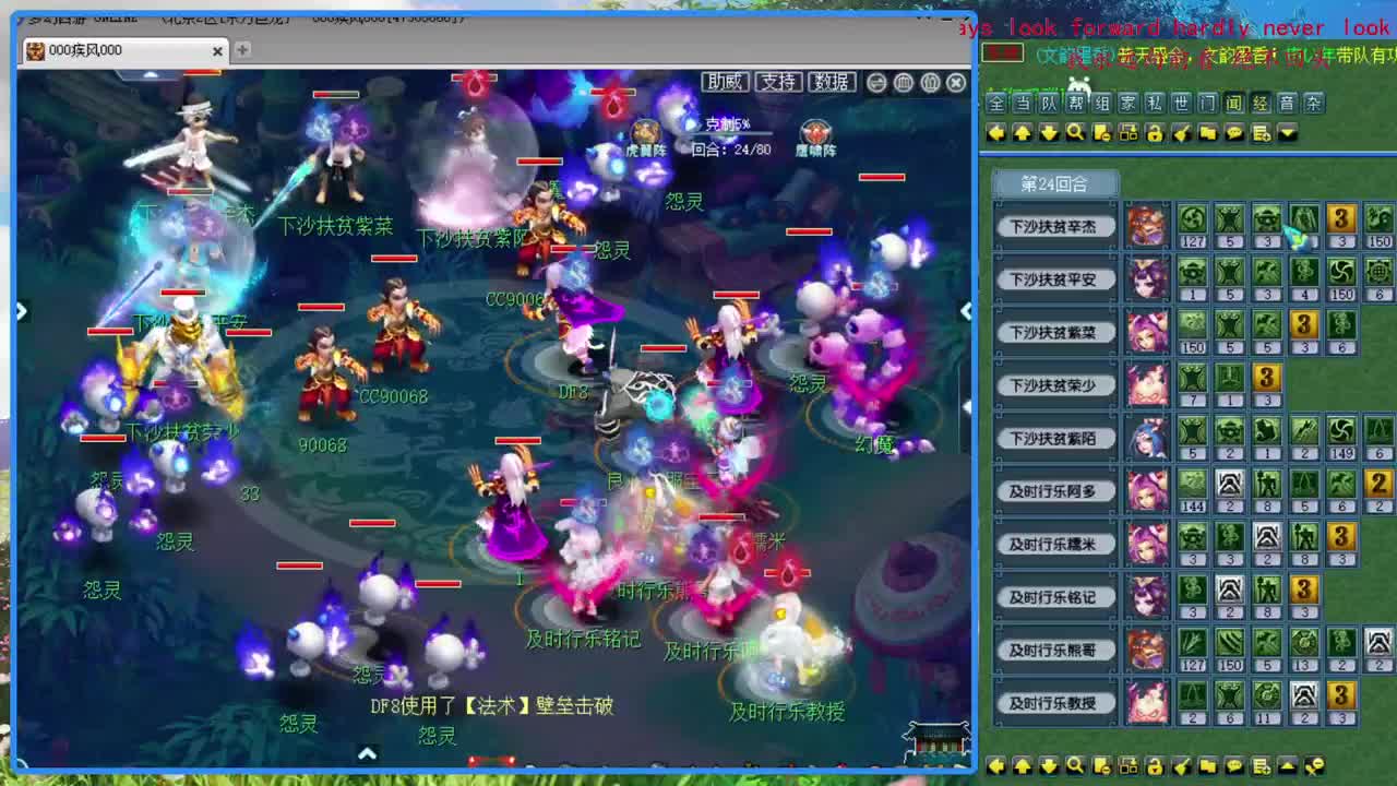 群雄逐鹿决赛 第1段