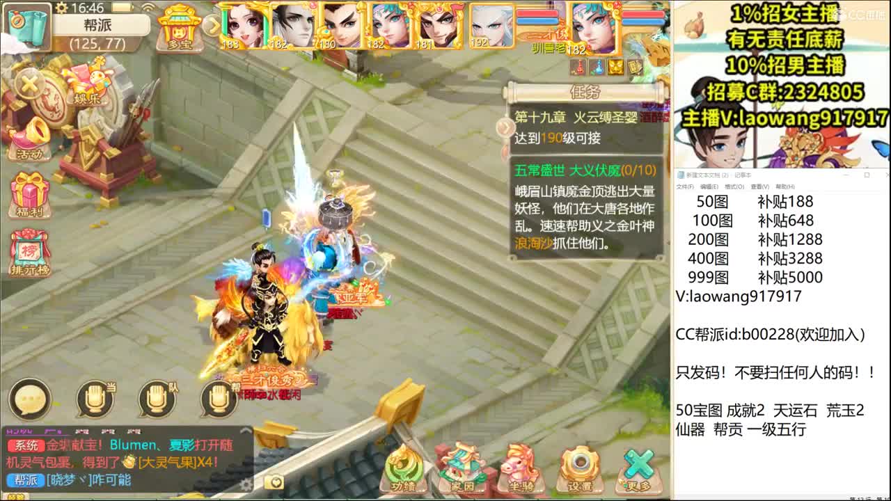 满扭转，满抵抗，龙战表现！ 第2段