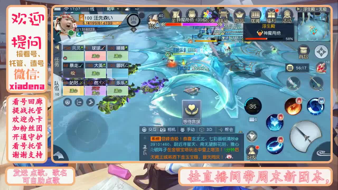 接托管看号 第2段