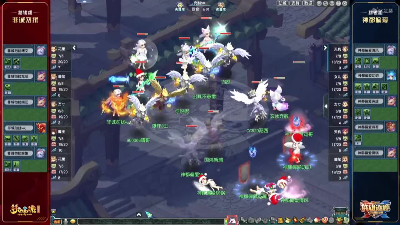 【2021群雄逐鹿】第一届精锐组总决赛：神都偏爱VS非诚勿扰【CC情报站】