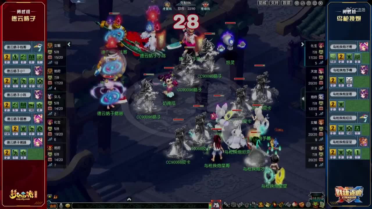 【2021群雄逐鹿】第一届勇武组总决赛：鸟枪换炮VS德云皓子【CC情报站】