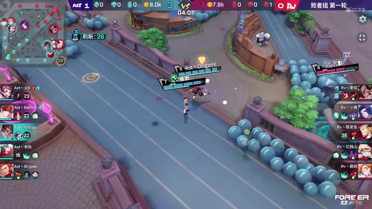 【NeXT春季赛】《非人学园》S8QwQ杯赛 八强淘汰赛 败者组第一轮AST VS RV BO2
