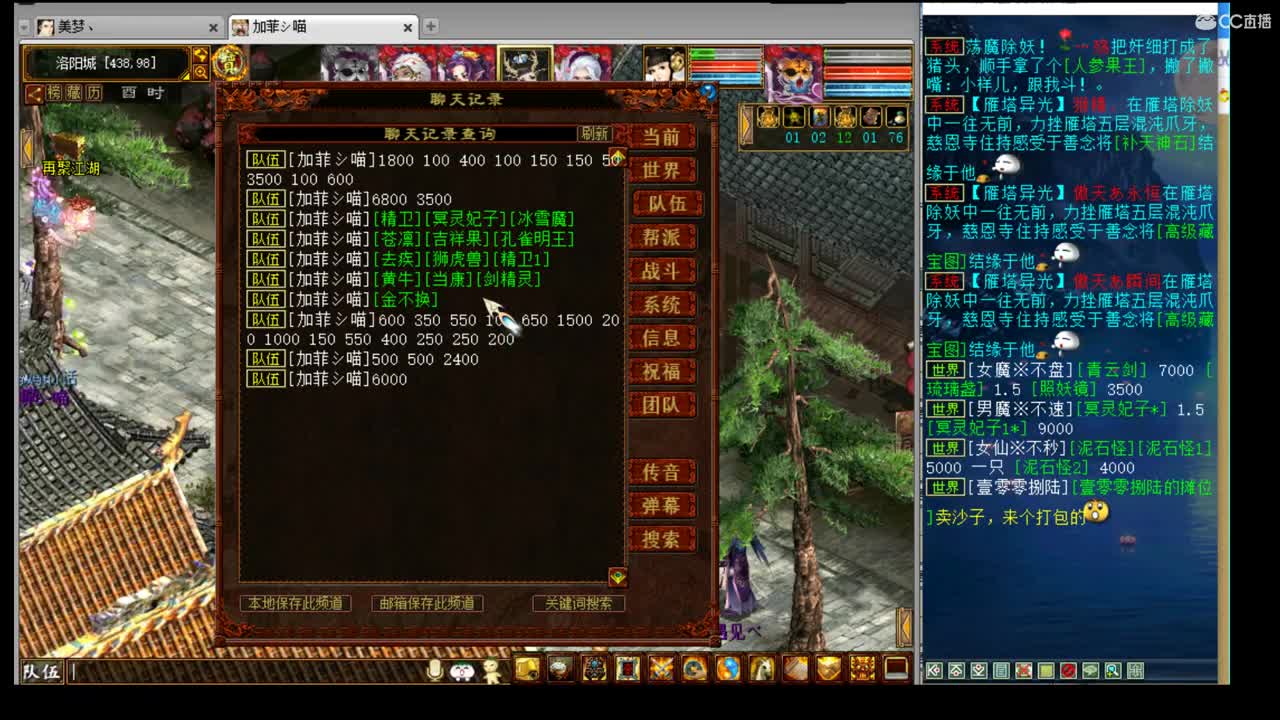 估价搭配代售，细心专业 第2段