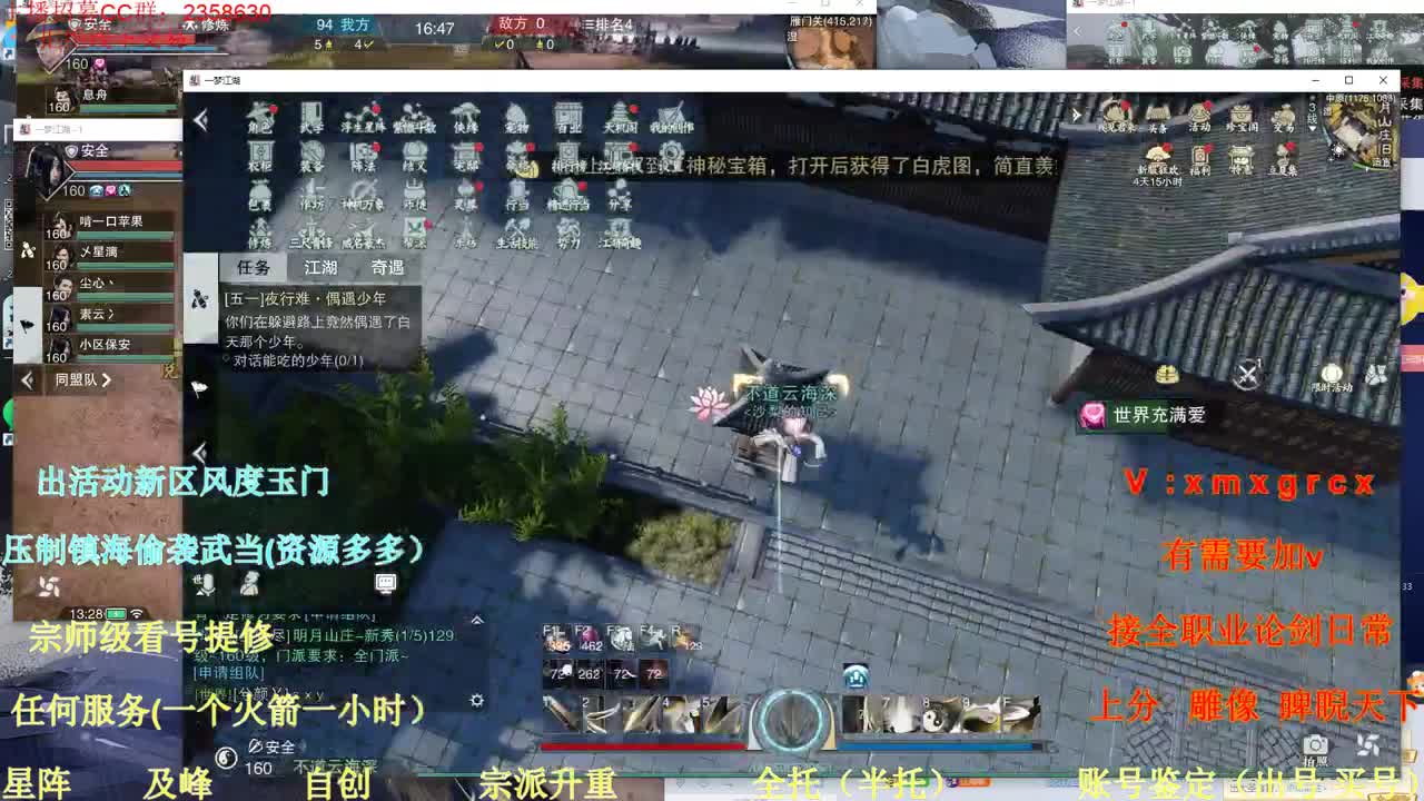 看号提修账号鉴定估值 第1段