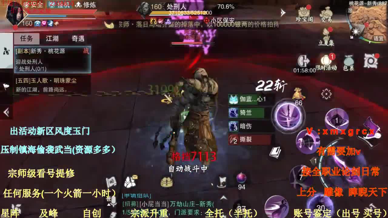 看号提修账号鉴定估值 第2段