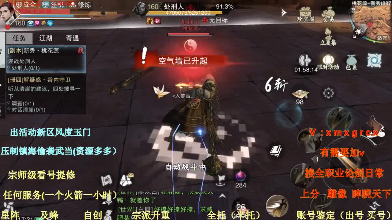 看号提修账号鉴定估值 第3段