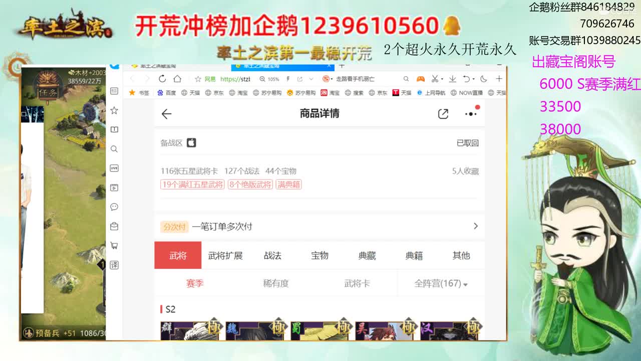 接开荒 职业账号估价师 第1段