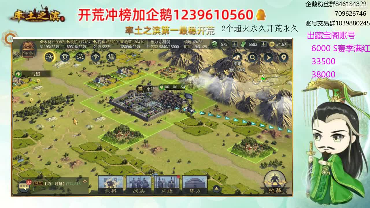 接开荒 职业账号估价师 第2段