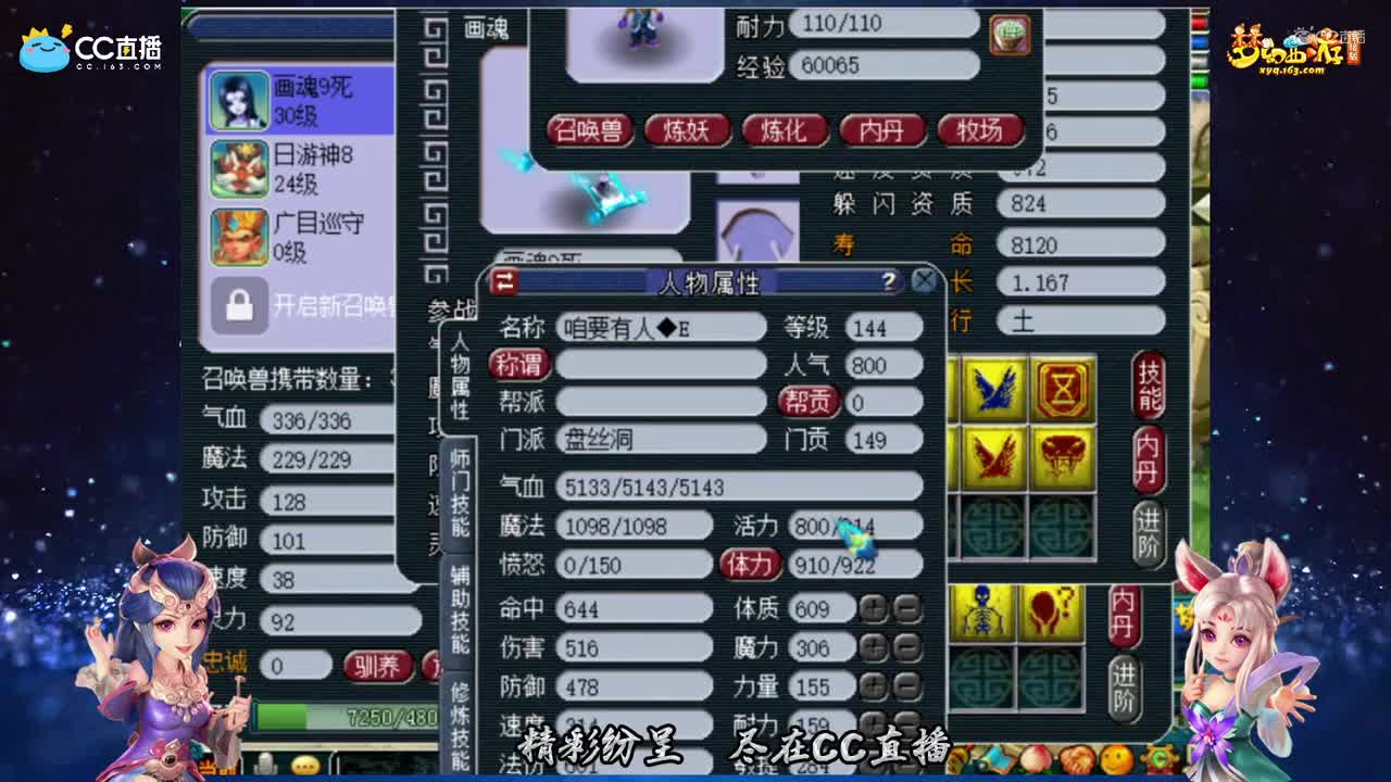 【打书炼妖】9技能全红死亡召唤上书【CC情报站】