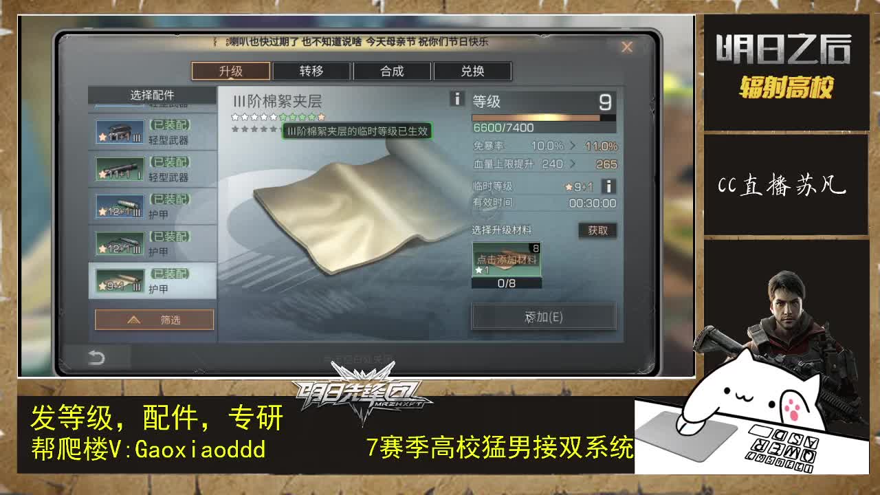 高校倒计时10次 第1段