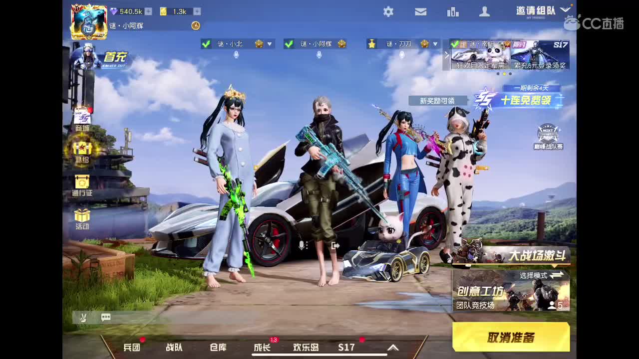 迟到了