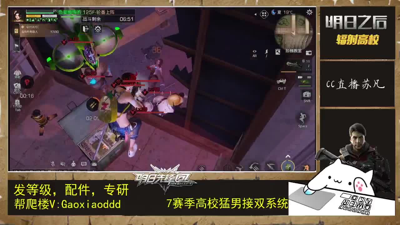 高校倒计时10次 第2段