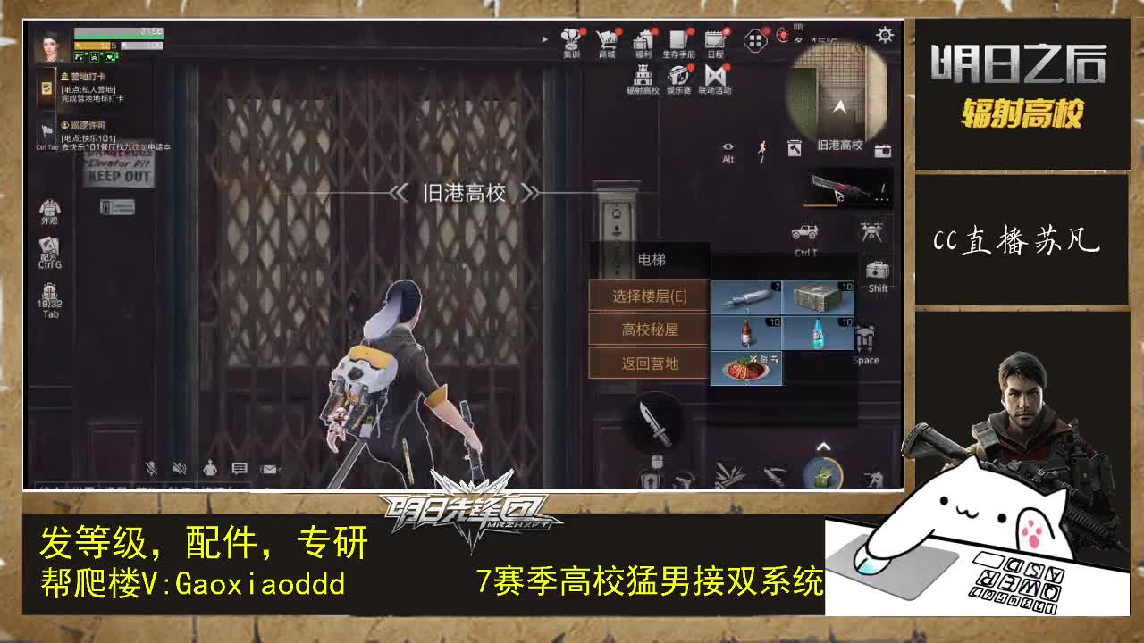 高校倒计时10次 第3段