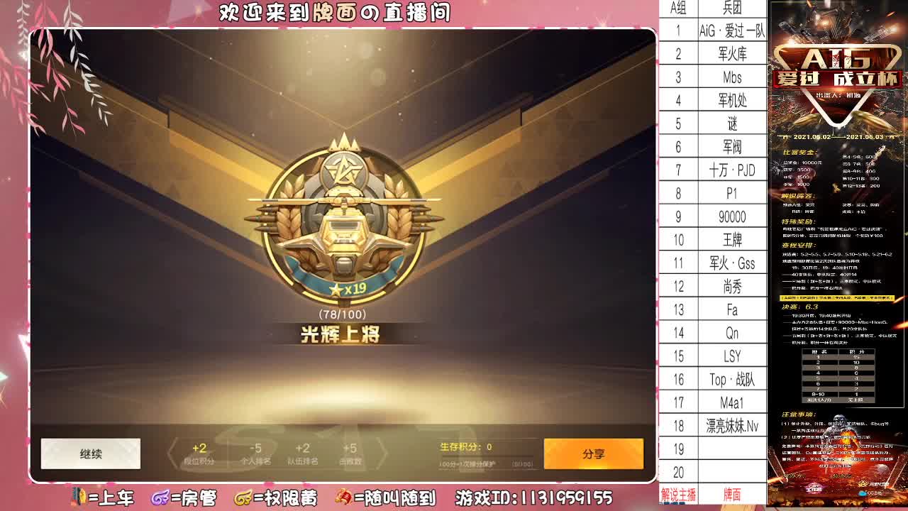 Aig-成立杯。♥♥