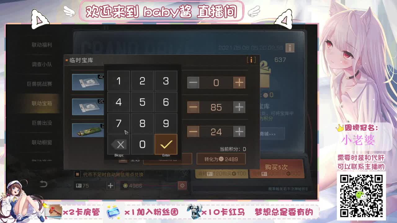 欧皇的直播间！！