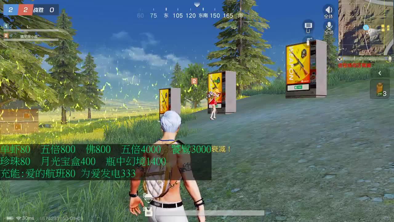 虾80  800  F800 第3段