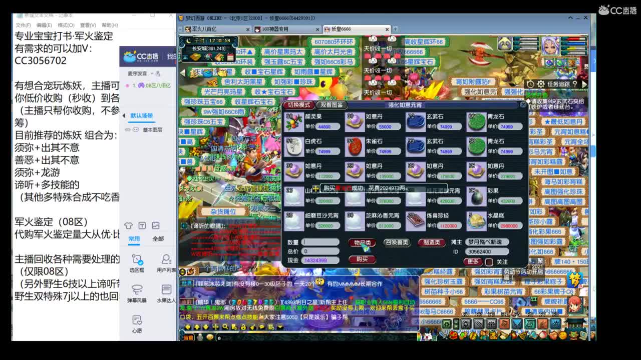 新的一天军火加炼妖 第1段