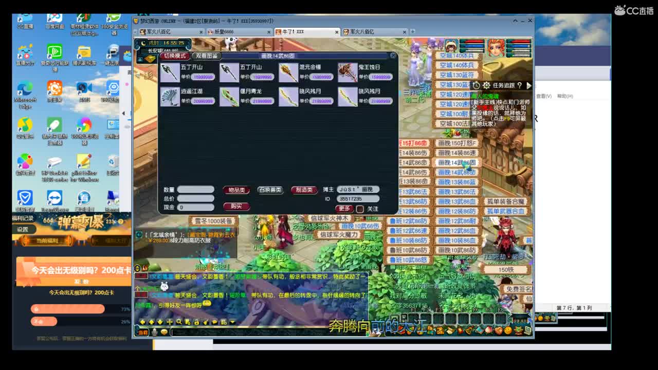 新的一天军火加炼妖 第2段