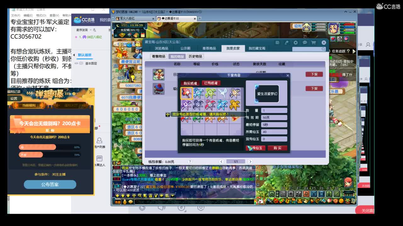 新的一天军火加炼妖 第3段